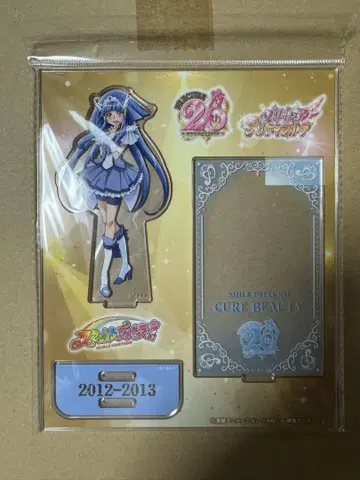 프리큐어 20주년 기념일 아크릴 스탠드 큐어 뷰티