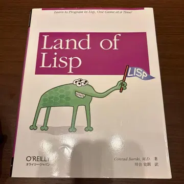 Land of Lisp
