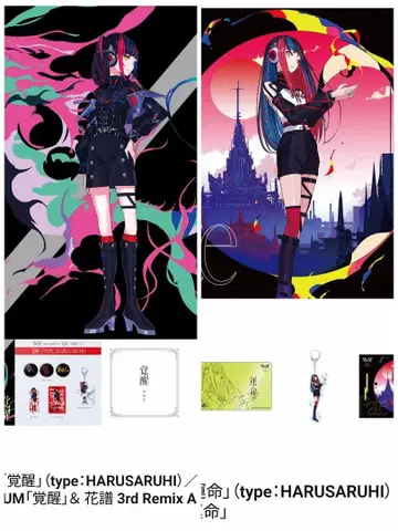 V.W.P 하루사루카 앨범 세트 각성 & 운명