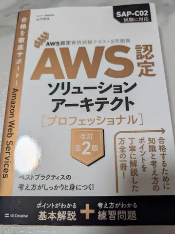 AWS 인증 시험 대책서 3권 세트