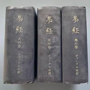 역경 3권 세트