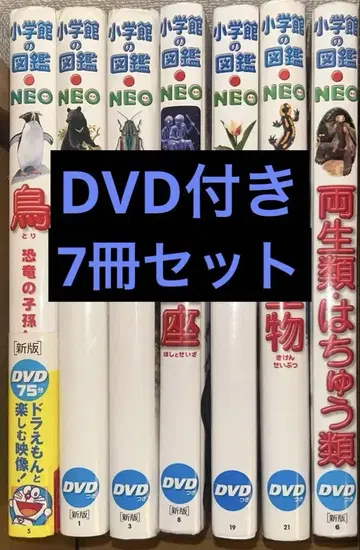[ DVD 포함 ] 신판 소학관의 도감 NEO 시리즈 6권 세트