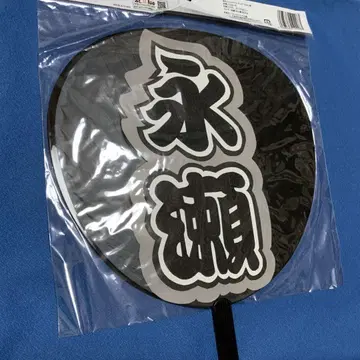 킹프리 나가세 렌 군 부채