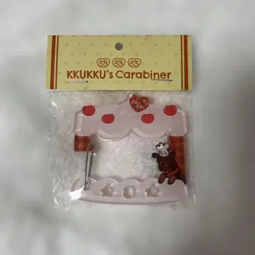 모크님 카라비너 국기 밤