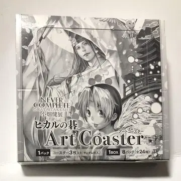 오바타 타케시전 히카루의 바둑 아트 코스터 BOX 미개봉품