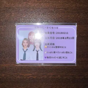 쿠레마구 아크릴 카드