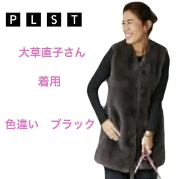 PLST 인조 모피 베스트 오쿠사 나오코 착용