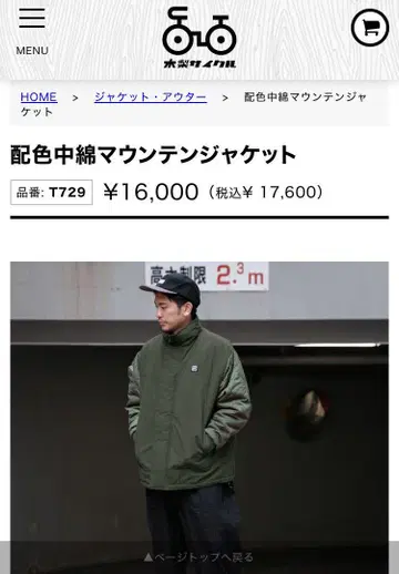 KINASHI CYCLE 올리브 카키 L 충전솜 마운틴 자켓