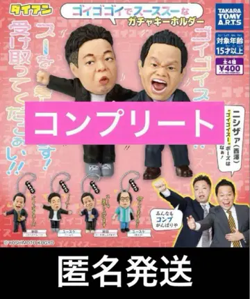 고이 고이로 수스 수한 가챠 키링 다이앤 가챠 전 4종 컴프