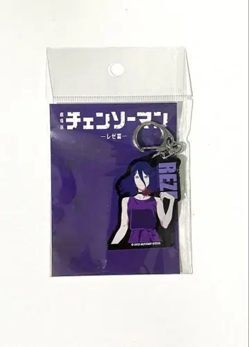 극장판 체인소 맨 레제 편 레제 아크릴 키링 새상품