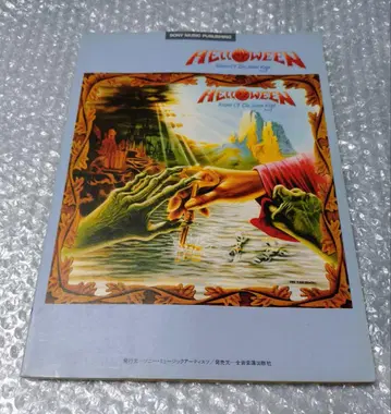 할로윈 HELLOWEEN 수호신전 제2장 밴드스코어