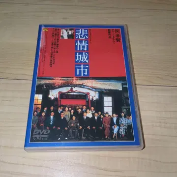 DVD 비정성시 허우 샤오시엔 토니 레온