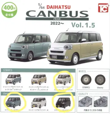 DAIHATSU CANBUS 1/64 캡슐 토이 무브 캔버스