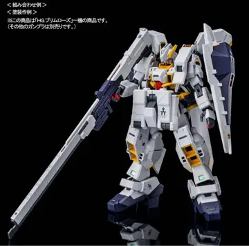 HG 1/144 긴급 탈출 포드 프리무로즈