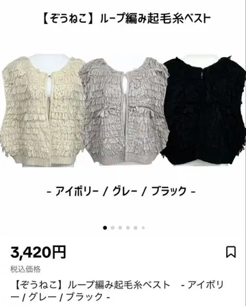 코끼리 고양이 루프 편직 기모 털실 베스트 택 포함 미사용 새상품 블랙