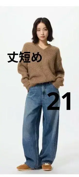 유니클로 배기 커브진스 기장 짧음 21
