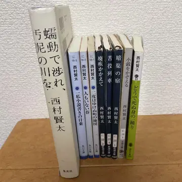 니시무라 켄타 작품집 9권 세트