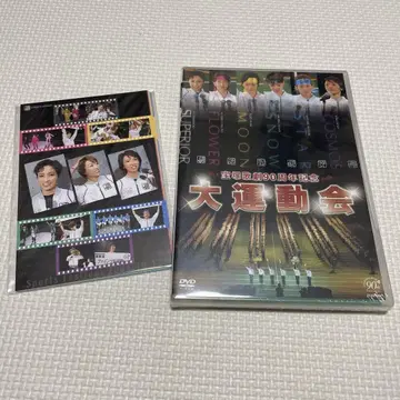 미개봉품 DVD 다카라즈카 가극 90주년 기념 대운동회 엽서