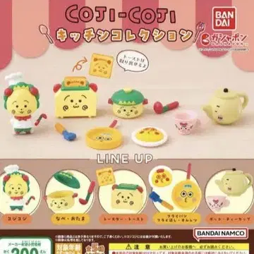 반다이 코지코지 주방 컬렉션 (새상품/풀컴프)