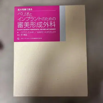 치주와 임플란트를 위한 심미 성형외과