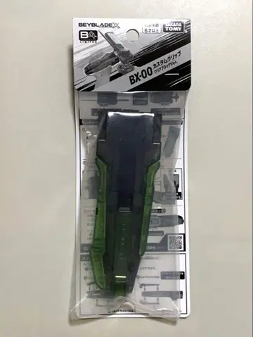 베이블레이드x BX-00 커스텀 그립 클리어 블랙ver