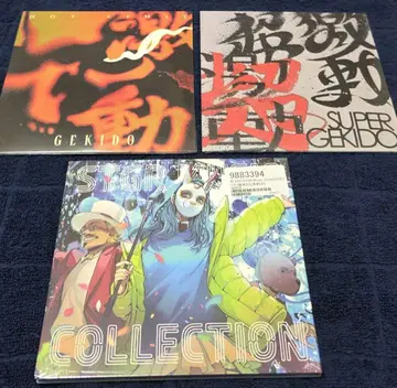 스트그라 STGR Music Collection 격동 초격동 CD 세트