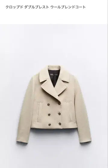 ZARA 크롭 더블 브레스트 코트 베이지