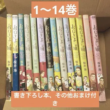 신사 양반과 고양이 1~14권 특별판 덤 포함