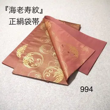 선착순 중고 순수 실크 후쿠로 오비 No.994