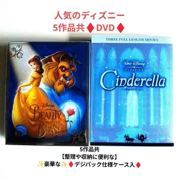 미녀와 야수/신데렐라 DVD 외 위시/팅커벨 미라벨과 마법에 걸린