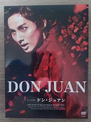 뮤지컬 '돈 주앙' DVD