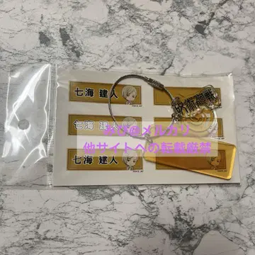 주술회전 PETACHUM 나나미 켄토