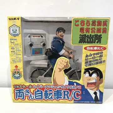 코치카메 료상 자전거 R/C 1/6 스케일 료츠 칸키치 무선 조종