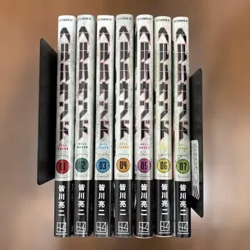 헬하운드 1-7권
