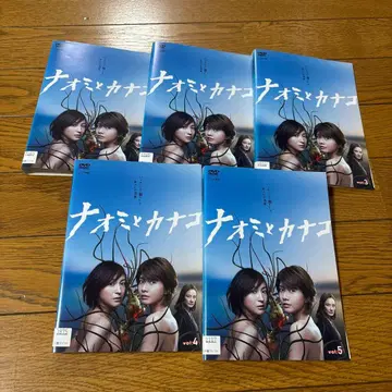 나오미와 카나코 DVD 전 5권 히로스에 료코, 우치다 유키