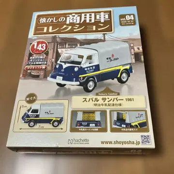 추억의 상용차 컬렉션 2020년 10월 21일호