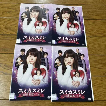 스미코 스미레 45세 젊어진 여자 DVD 전 4권 키리타니 미레이