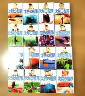침묵의 함대 문고판 전 16권