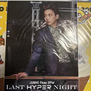 2PM 준호 투어 팜플렛 5