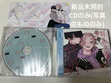 노미 선배의 변명 드라마 CD