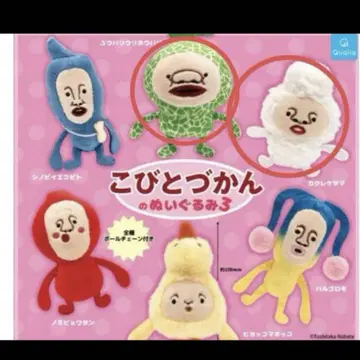 코비토즈칸 캡슐 토이 3종 세트