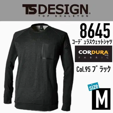 TS DESIGN 8645 95. 블랙 M 코듀라 스웨트 셔츠