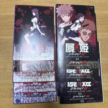 시카바네 히메 아카 겐 DVD 전권 세트