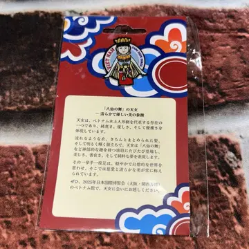오사카 간사이 만박 베트남 파빌리온 핀 배지