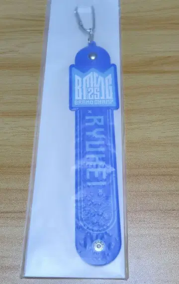 BMSG FES'25 온라인 복권 (류헤이) 타월 홀더