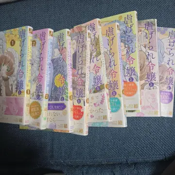 학대받는 영애와 더러운 공작~그 더러움, 씻어내 보이겠습니다!~