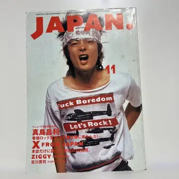 JAPAN. 1992년 11월호 마지마 마사토시