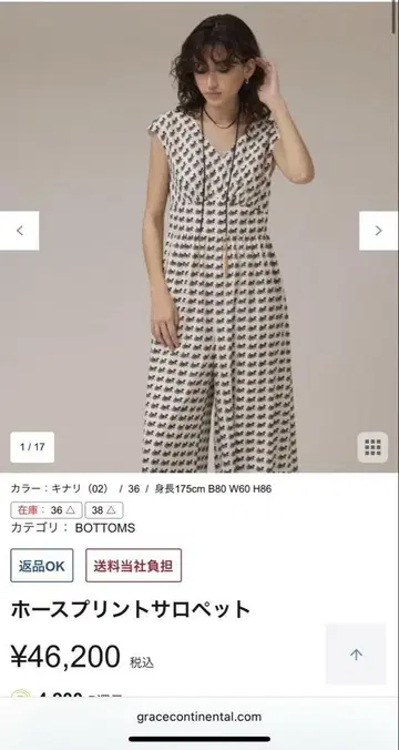 그레이스 콘티넨탈 호스 프린트 살로펫