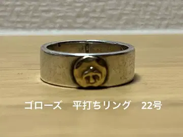 고로즈 평치 반지 22호