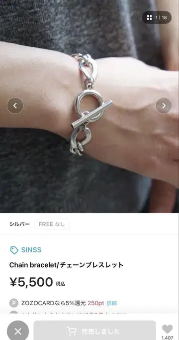 SINSS Chain bracelet/체인 팔찌